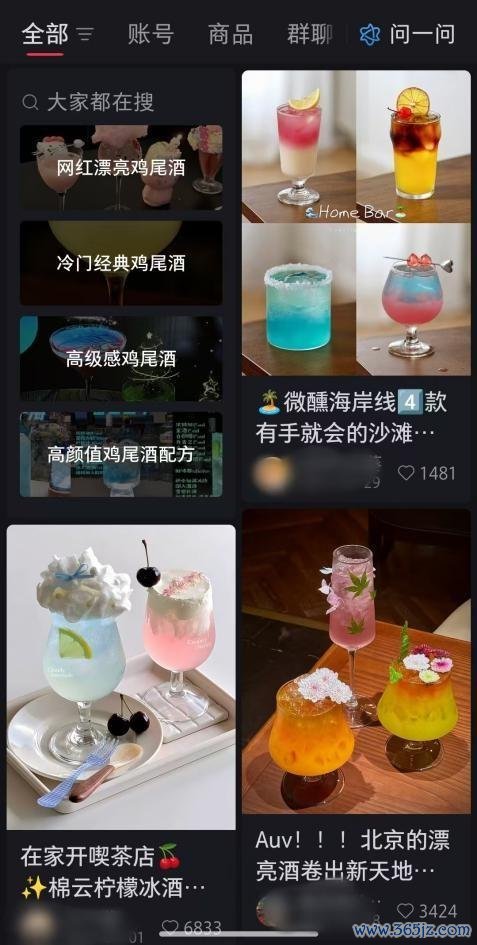 网友共享的高颜值鸡尾酒。搪塞平台截图