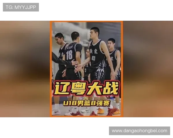 全运会U18男篮四强格局最终敲定上海力克北京辽宁惜败广东