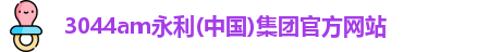 永利官网